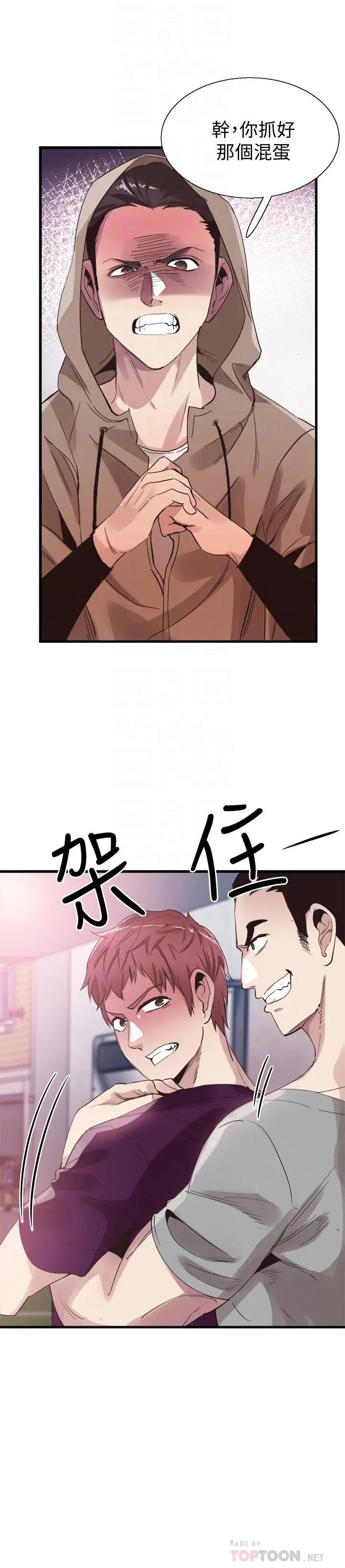 校园LIVE秀 - 第39话-无法挽回的局面 - page 14
