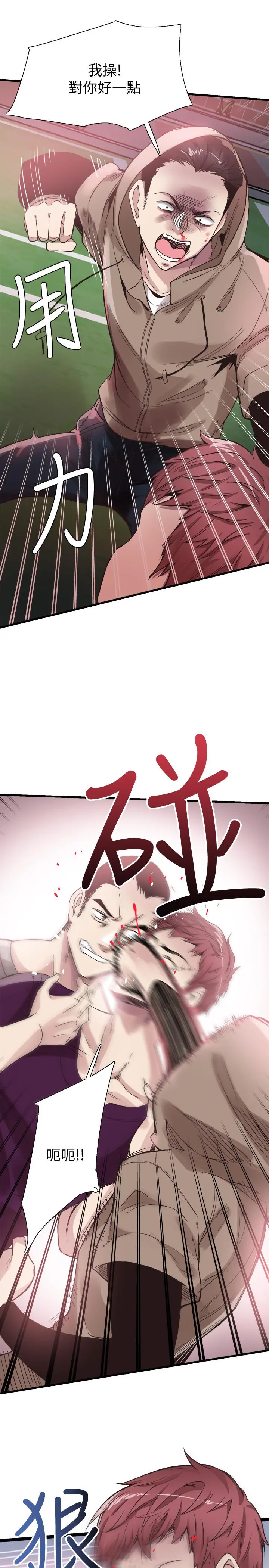 校园LIVE秀 - 第39话-无法挽回的局面 - page 15