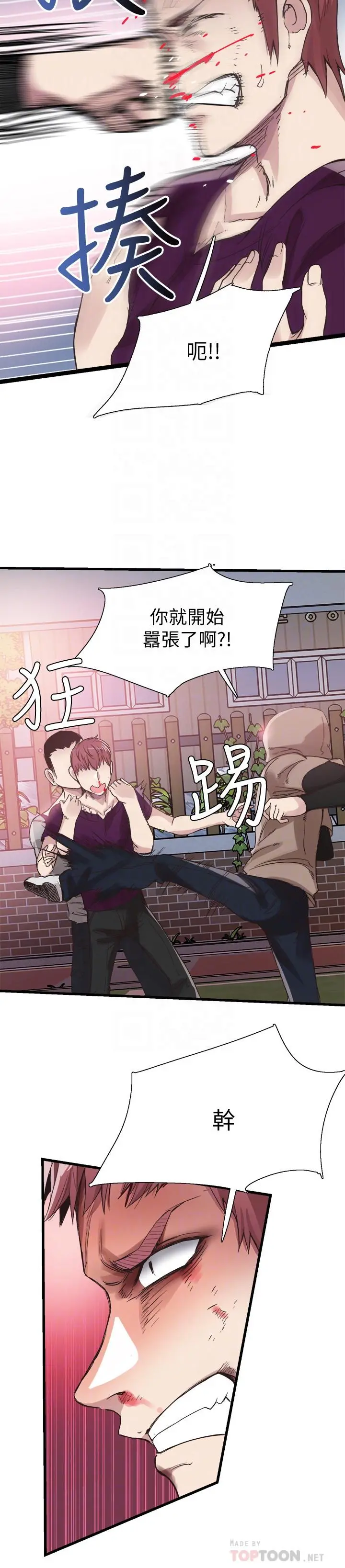 校园LIVE秀 - 第39话-无法挽回的局面 - page 16