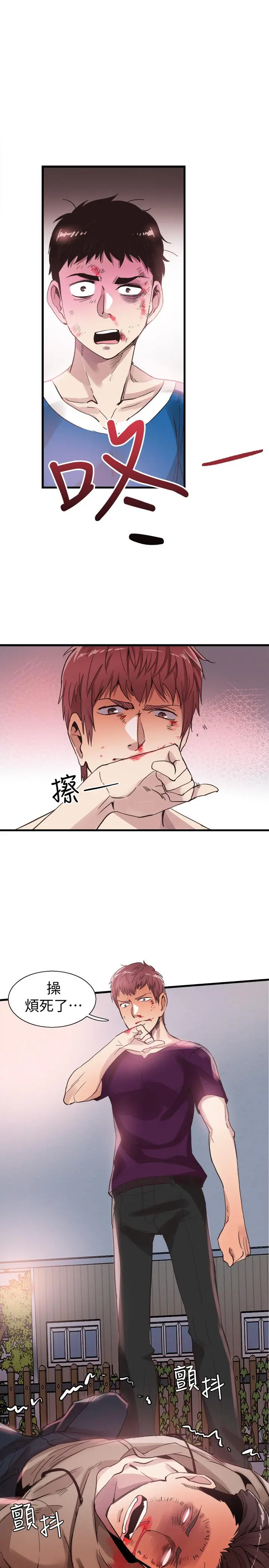 校园LIVE秀 - 第39话-无法挽回的局面 - page 19