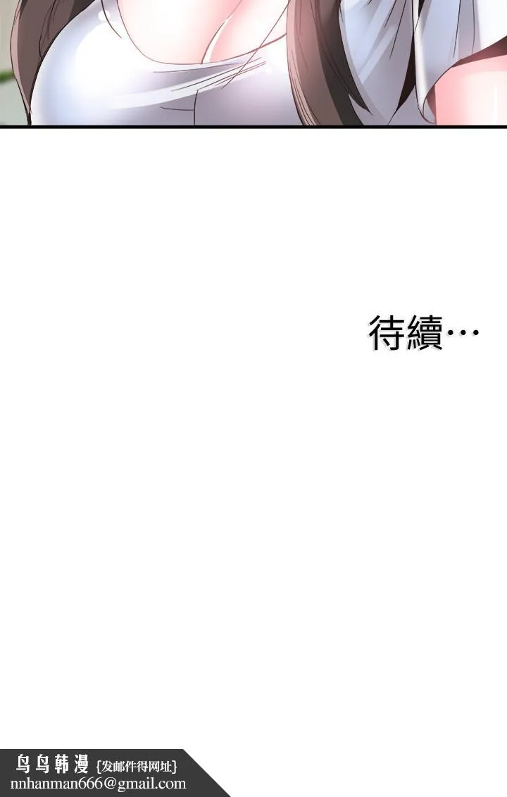 校园LIVE秀 - 第39话-无法挽回的局面 - page 28