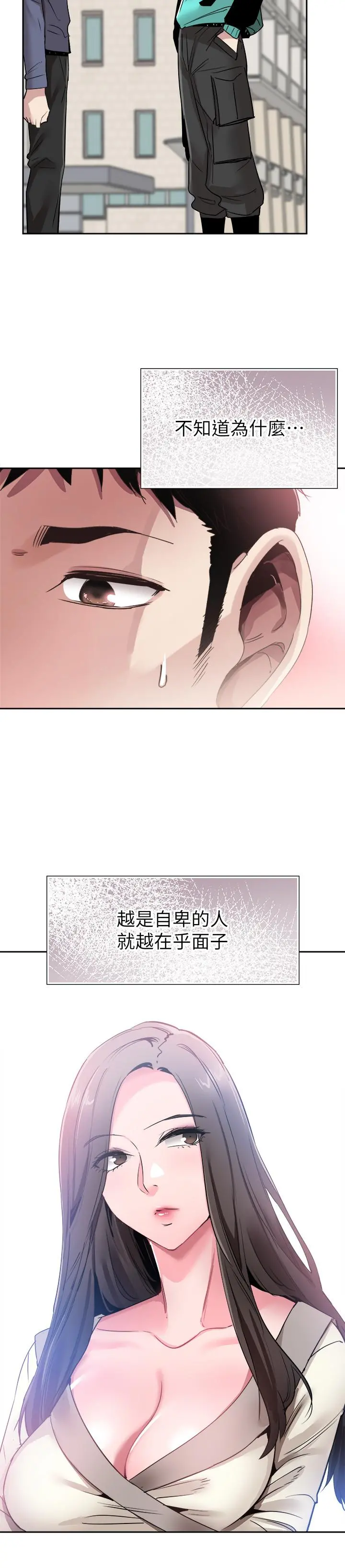 校园LIVE秀 - 第63话-我想像过跟你交往的样子 - page 3