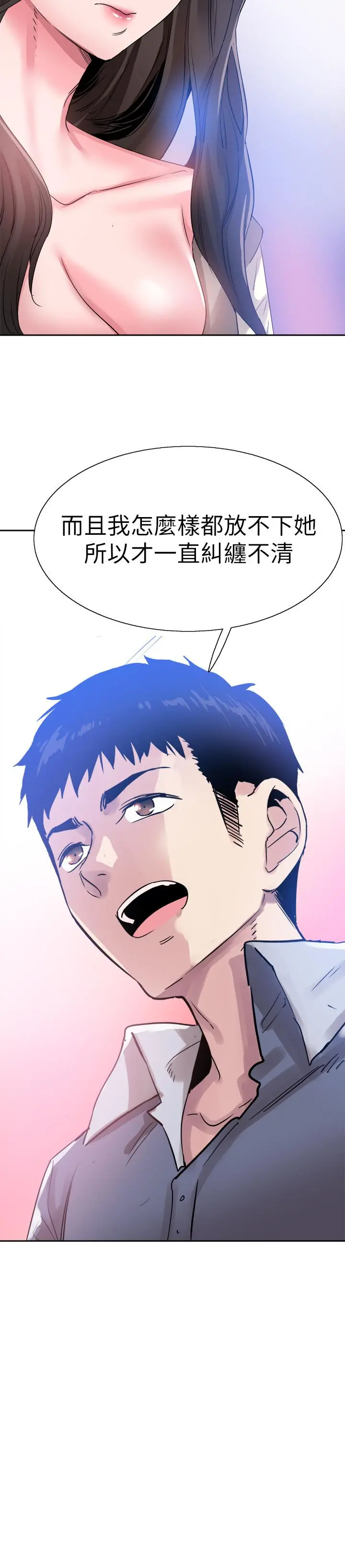 校园LIVE秀 - 第63话-我想像过跟你交往的样子 - page 5