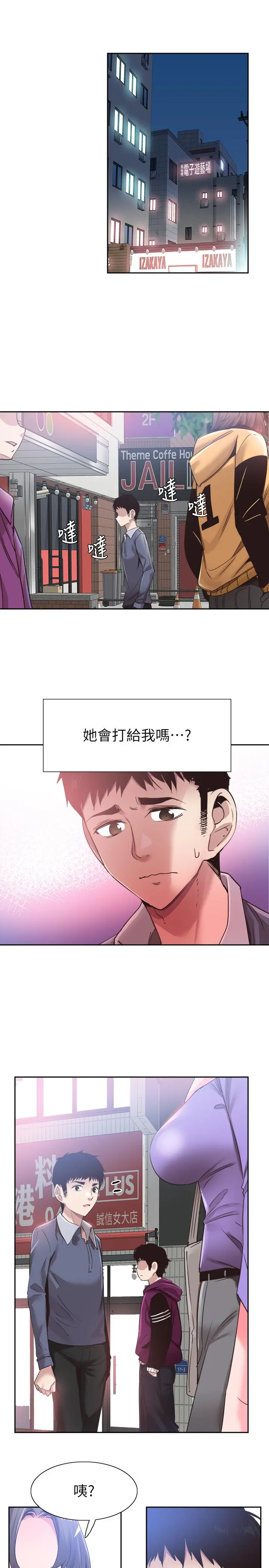 校园LIVE秀 - 第63话-我想像过跟你交往的样子 - page 9