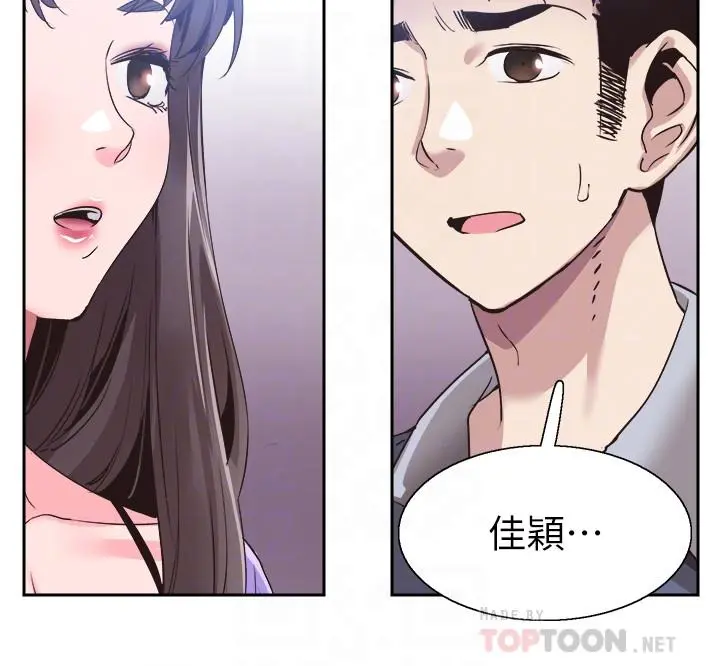 校园LIVE秀 - 第63话-我想像过跟你交往的样子 - page 10