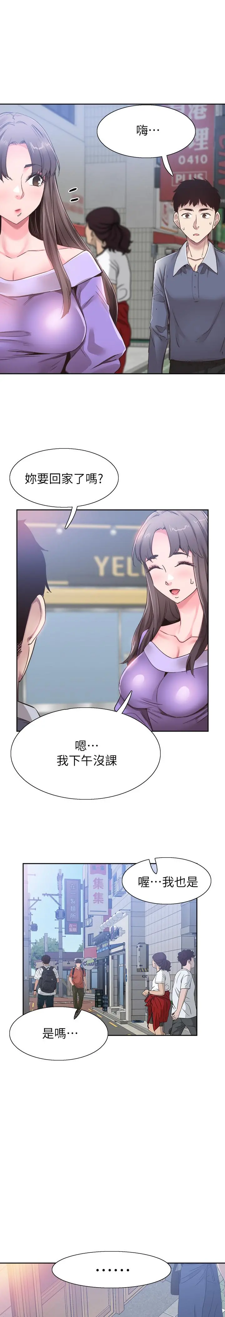校园LIVE秀 - 第63话-我想像过跟你交往的样子 - page 11