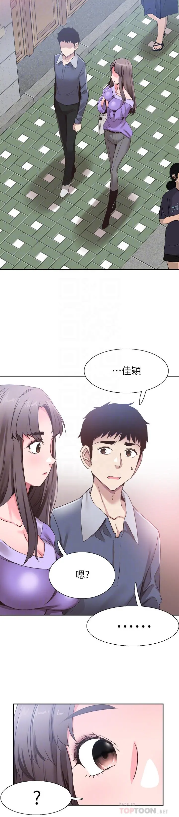 校园LIVE秀 - 第63话-我想像过跟你交往的样子 - page 12