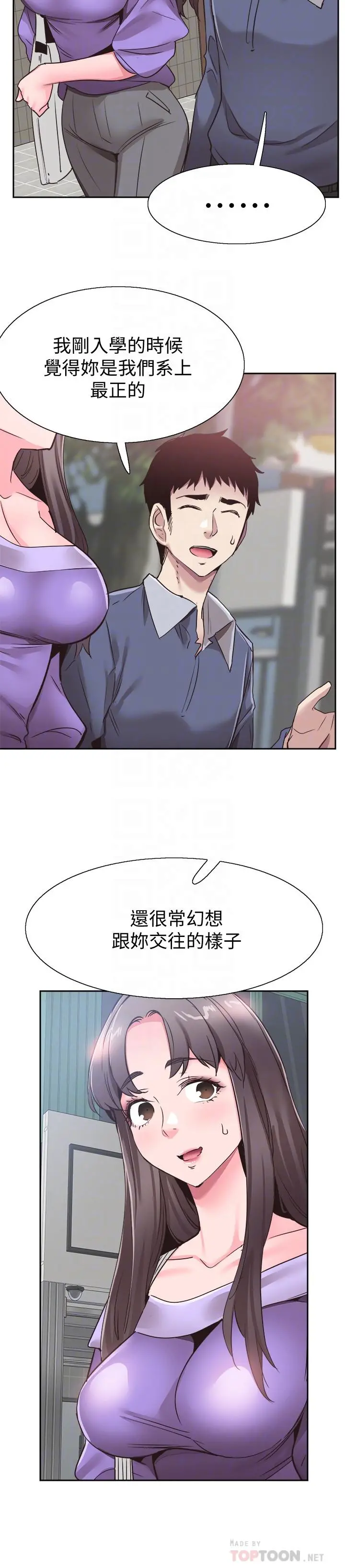 校园LIVE秀 - 第63话-我想像过跟你交往的样子 - page 14