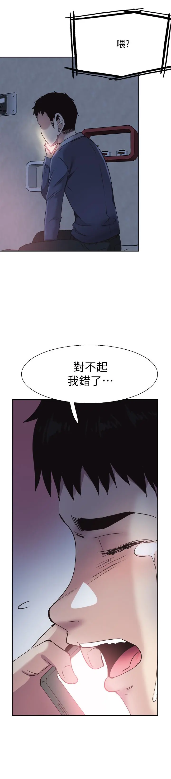 校园LIVE秀 - 第63话-我想像过跟你交往的样子 - page 26