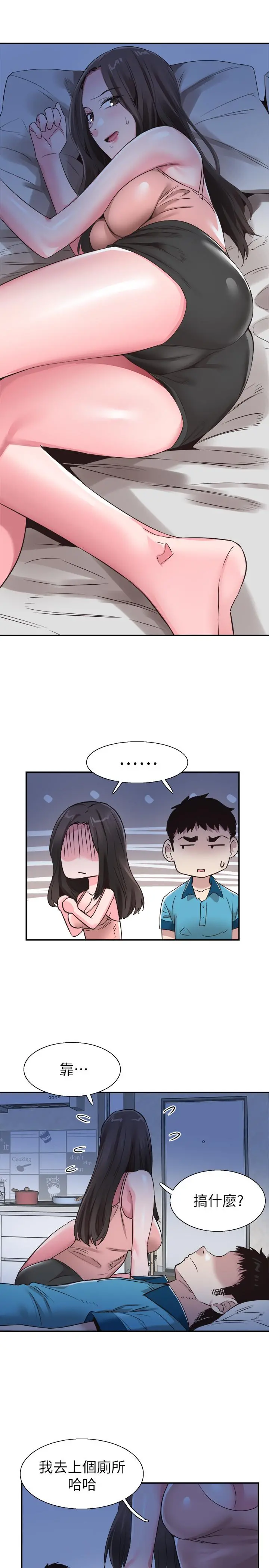 校园LIVE秀 - 第53话-变得更有魅力的佳颖 - page 24
