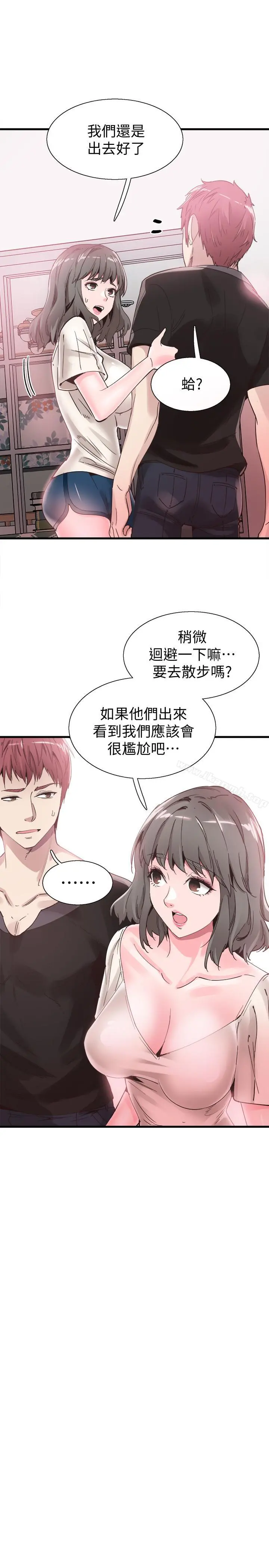 校园LIVE秀 - 第35话-校园情侣的诞生 - page 7