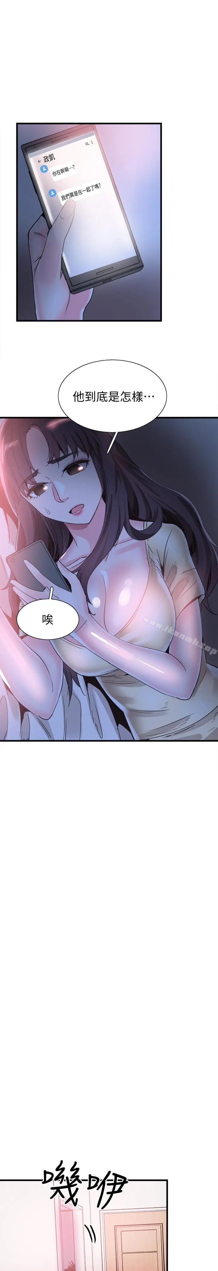 校园LIVE秀 - 第35话-校园情侣的诞生 - page 9