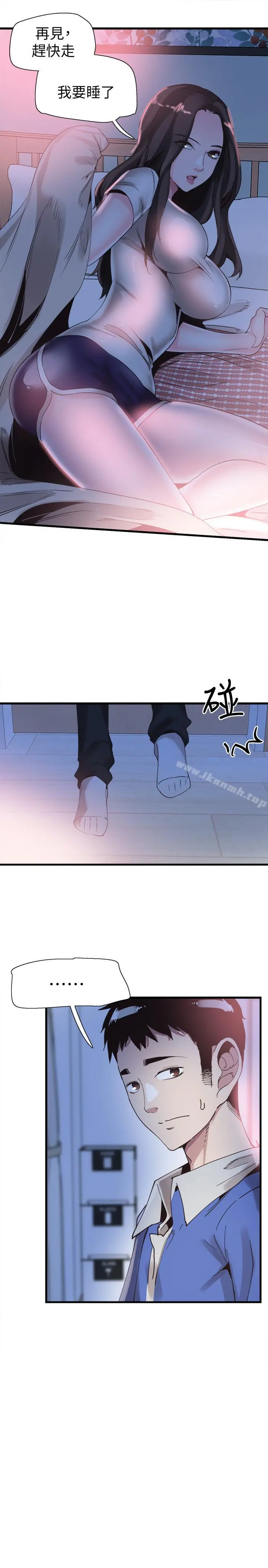 校园LIVE秀 - 第35话-校园情侣的诞生 - page 11