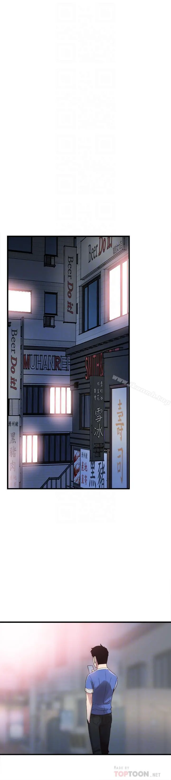 校园LIVE秀 - 第35话-校园情侣的诞生 - page 12