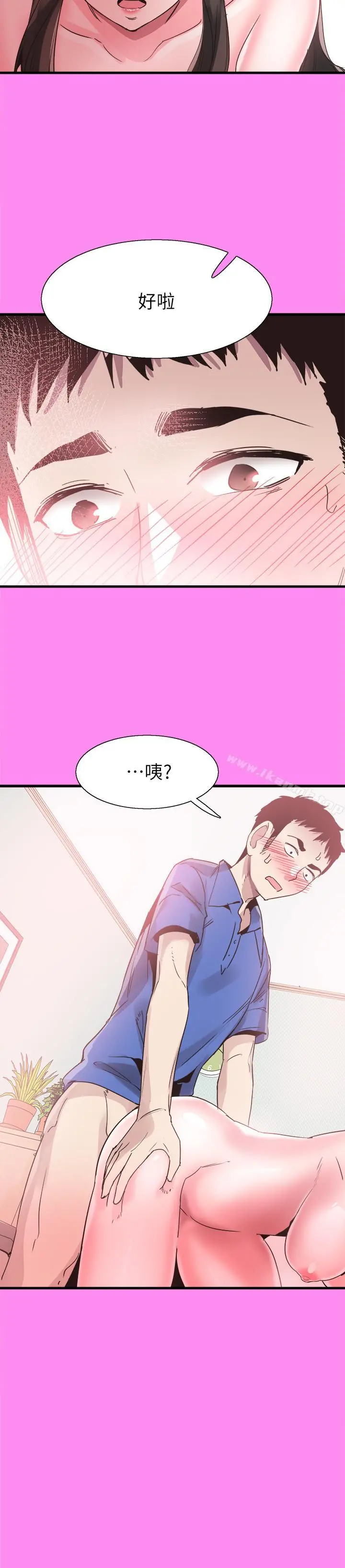 校园LIVE秀 - 第35话-校园情侣的诞生 - page 26