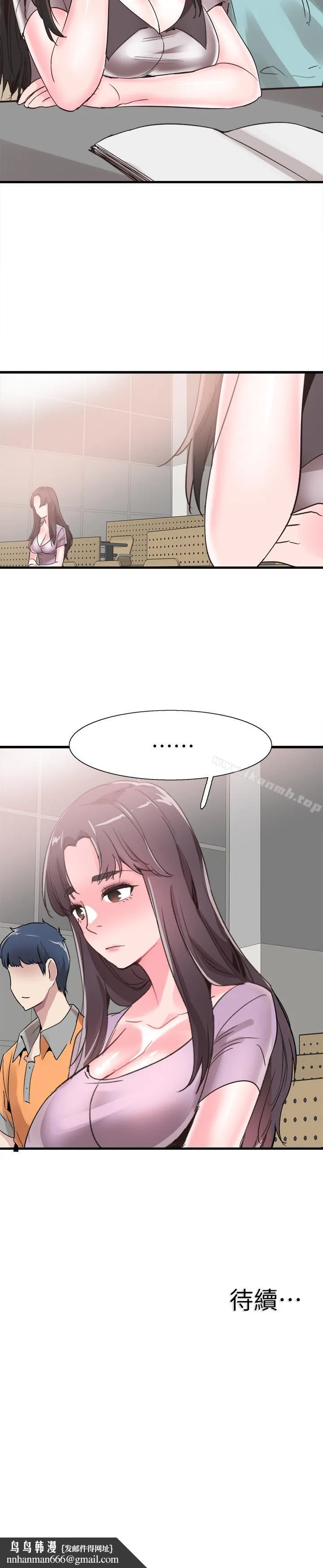 校园LIVE秀 - 第35话-校园情侣的诞生 - page 30
