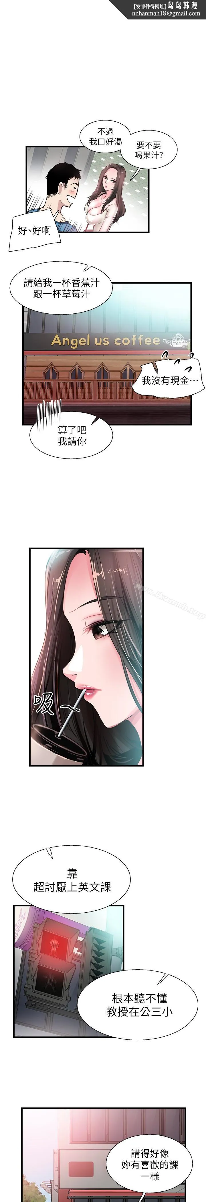 校园LIVE秀 - 第28话-都上了床却还是很冷淡的她 - page 1
