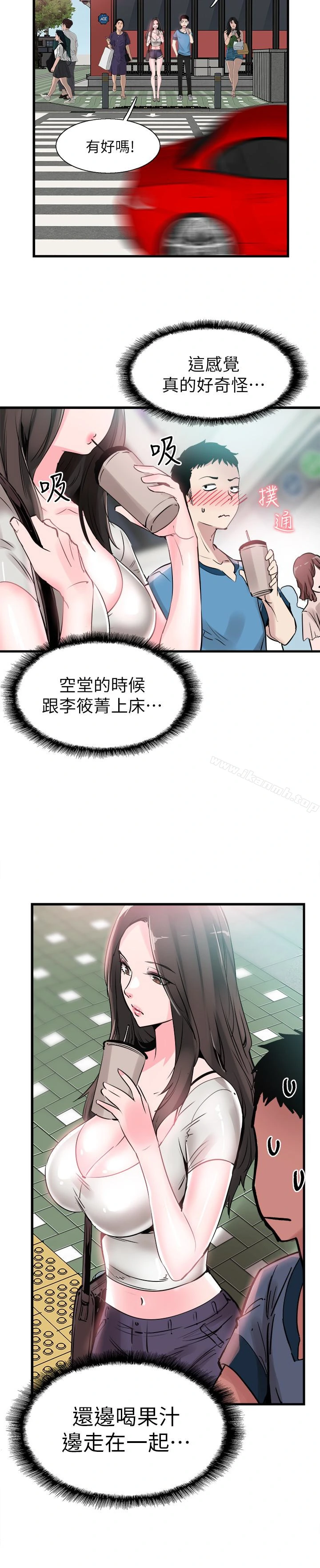 校园LIVE秀 - 第28话-都上了床却还是很冷淡的她 - page 2