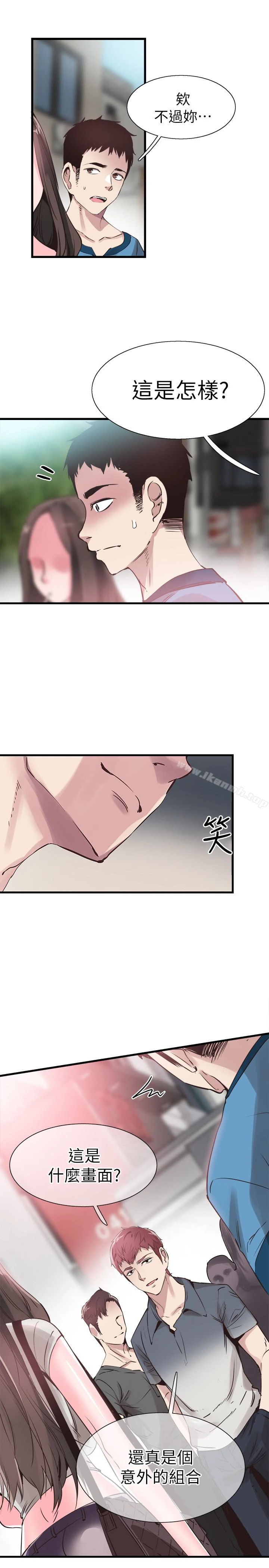 校园LIVE秀 - 第28话-都上了床却还是很冷淡的她 - page 3
