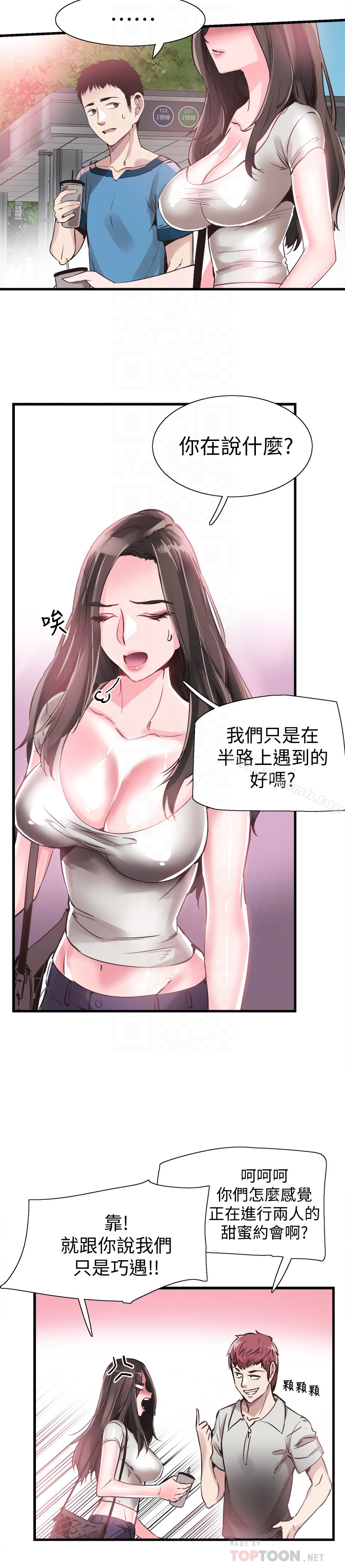 校园LIVE秀 - 第28话-都上了床却还是很冷淡的她 - page 7