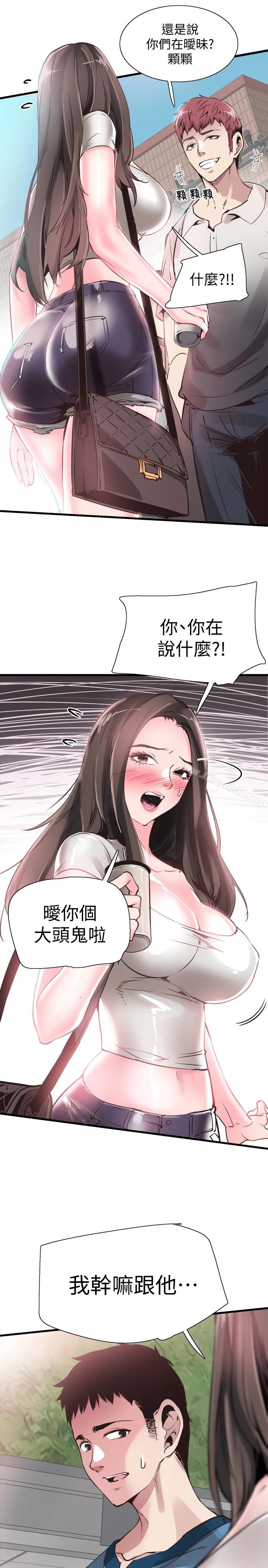 校园LIVE秀 - 第28话-都上了床却还是很冷淡的她 - page 8