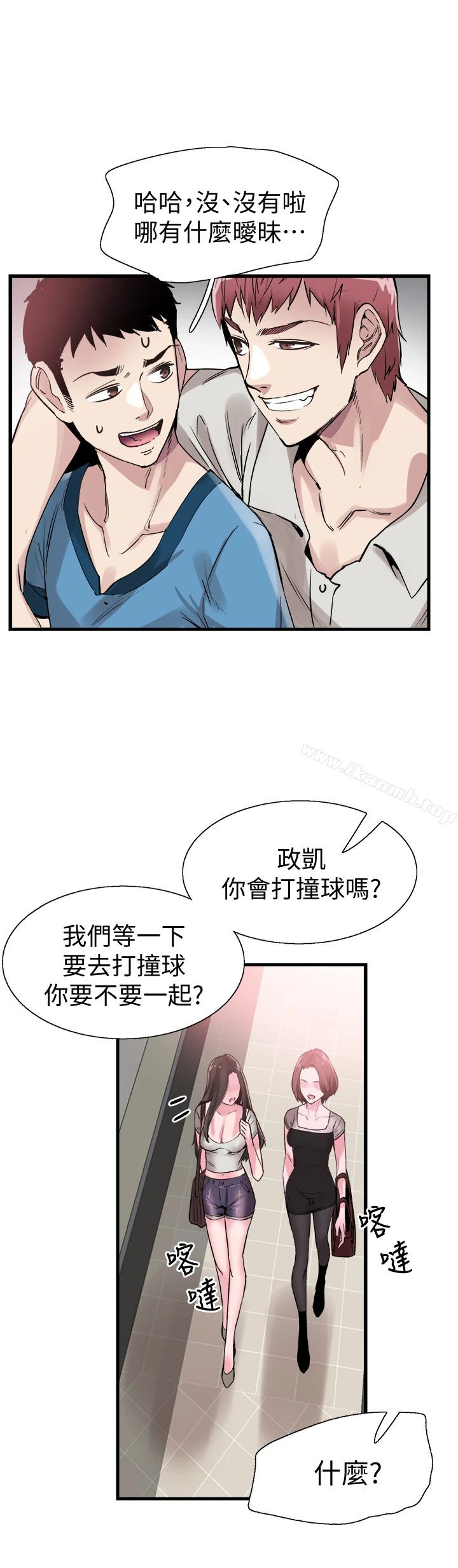 校园LIVE秀 - 第28话-都上了床却还是很冷淡的她 - page 14
