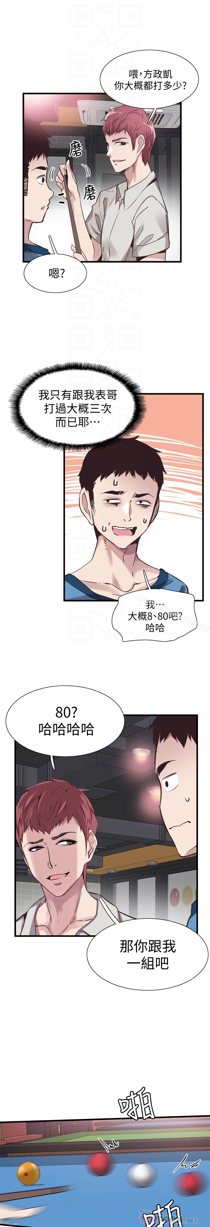 校园LIVE秀 - 第28话-都上了床却还是很冷淡的她 - page 19