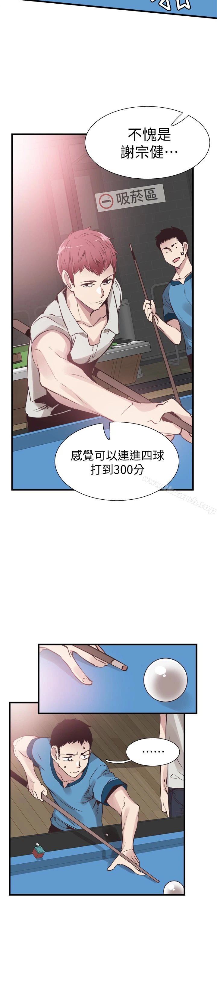 校园LIVE秀 - 第28话-都上了床却还是很冷淡的她 - page 20