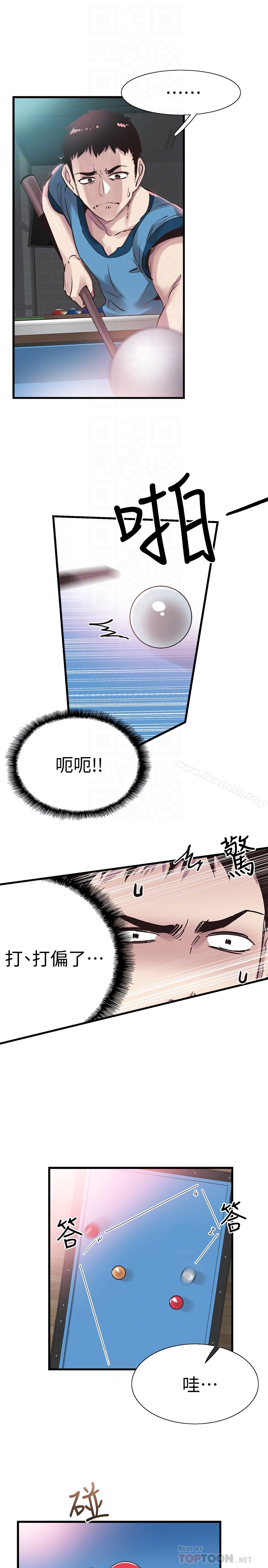 校园LIVE秀 - 第28话-都上了床却还是很冷淡的她 - page 27