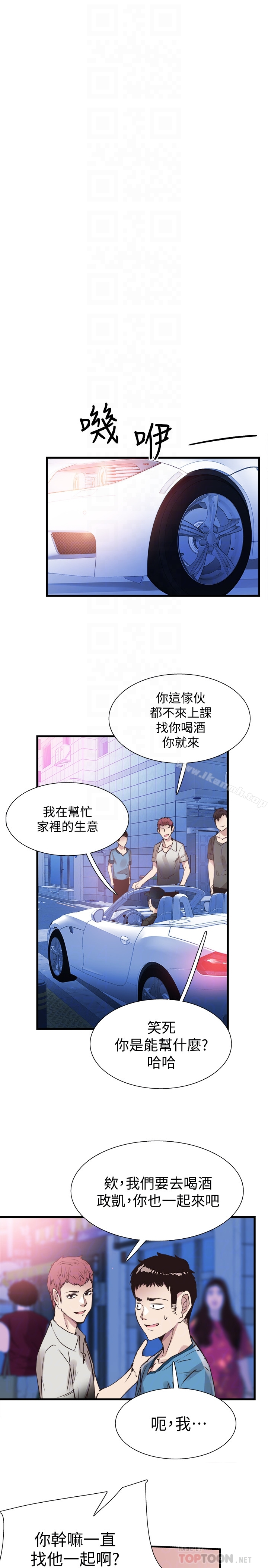校园LIVE秀 - 第28话-都上了床却还是很冷淡的她 - page 29