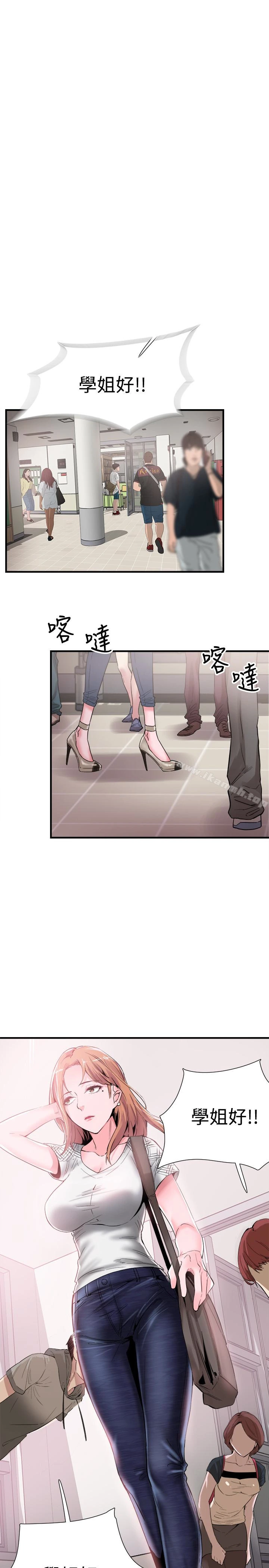 校园LIVE秀 - 第16话-两人之间微妙的气氛 - page 8