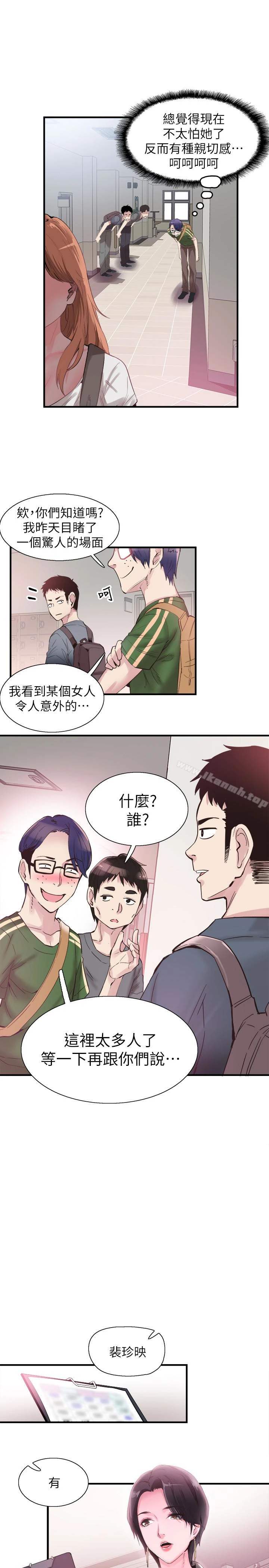 校园LIVE秀 - 第16话-两人之间微妙的气氛 - page 10