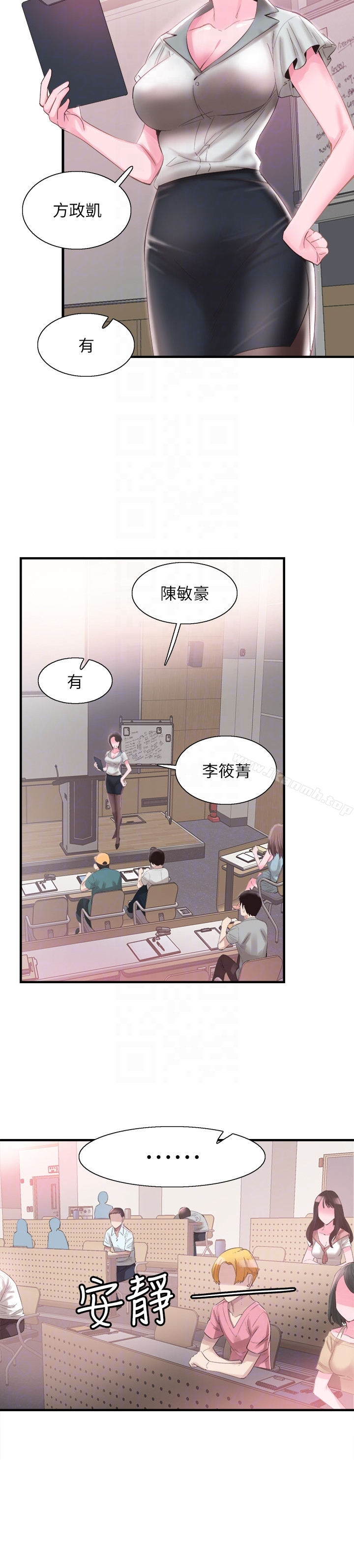 校园LIVE秀 - 第16话-两人之间微妙的气氛 - page 11