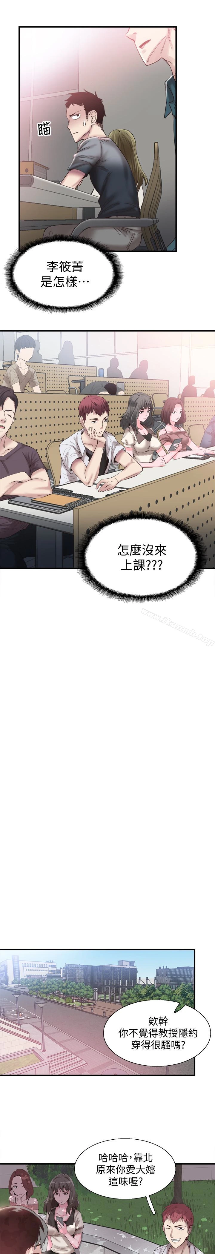 校园LIVE秀 - 第16话-两人之间微妙的气氛 - page 12