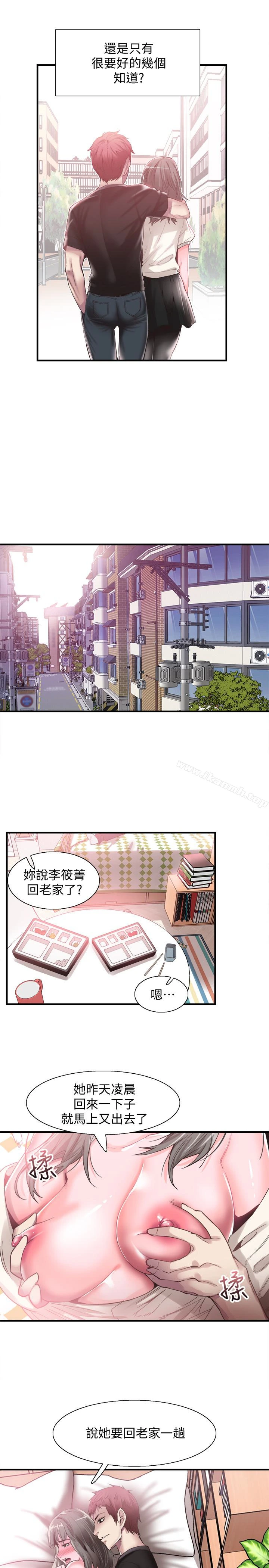 校园LIVE秀 - 第16话-两人之间微妙的气氛 - page 16