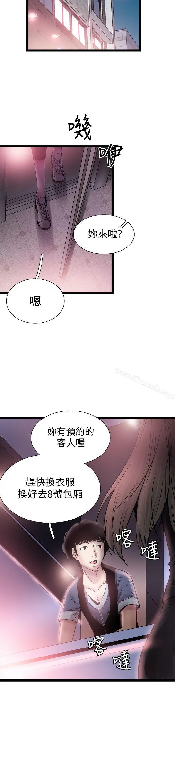 校园LIVE秀 - 第11话-窥视学姐的住处 - page 2