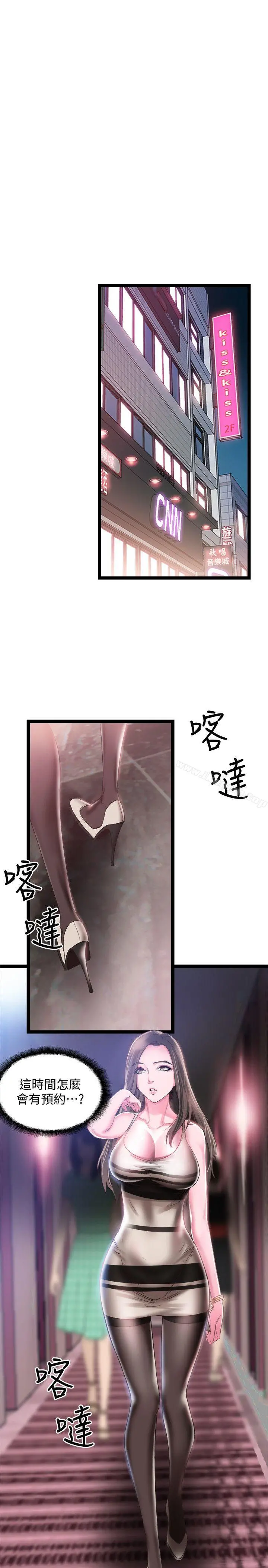 校园LIVE秀 - 第11话-窥视学姐的住处 - page 5