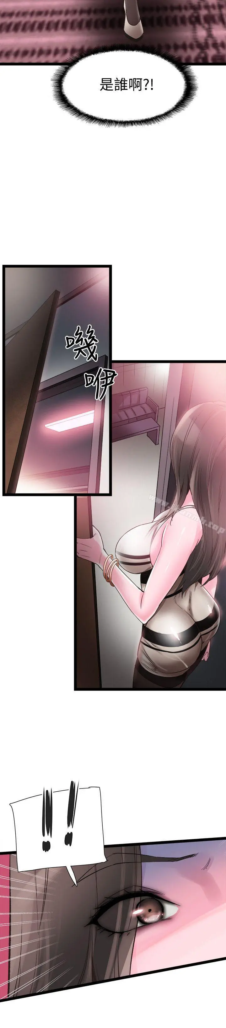 校园LIVE秀 - 第11话-窥视学姐的住处 - page 6