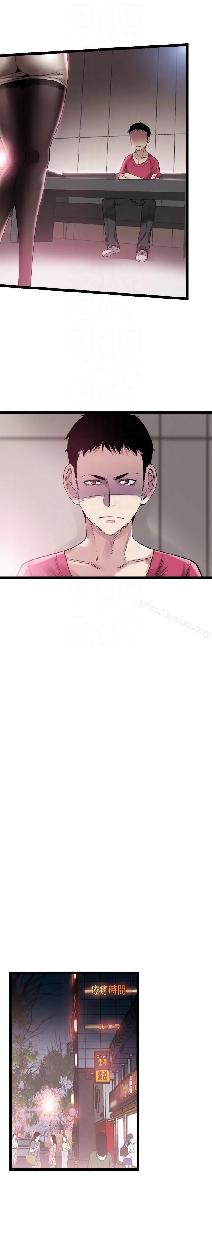校园LIVE秀 - 第11话-窥视学姐的住处 - page 7