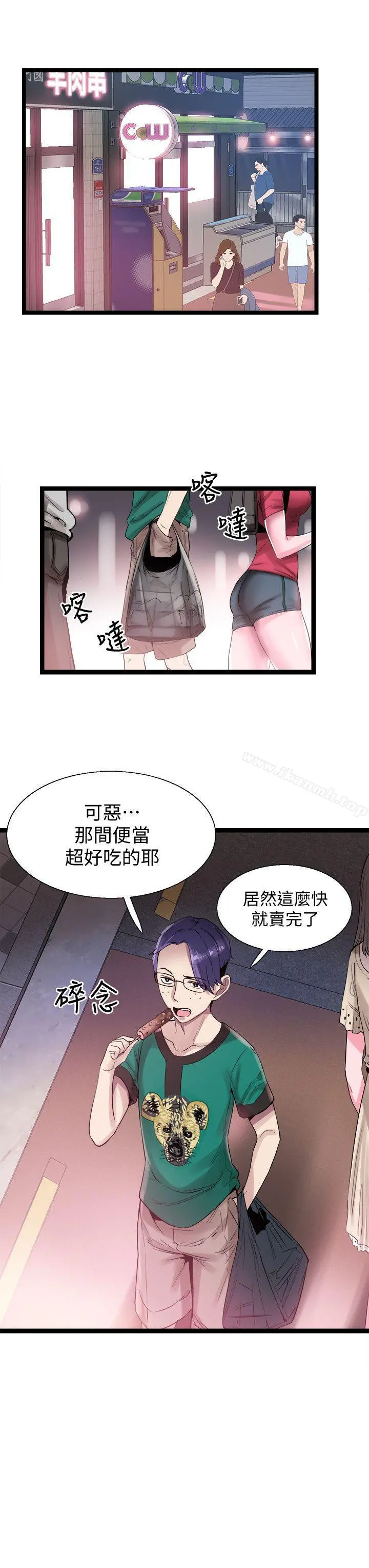 校园LIVE秀 - 第11话-窥视学姐的住处 - page 8