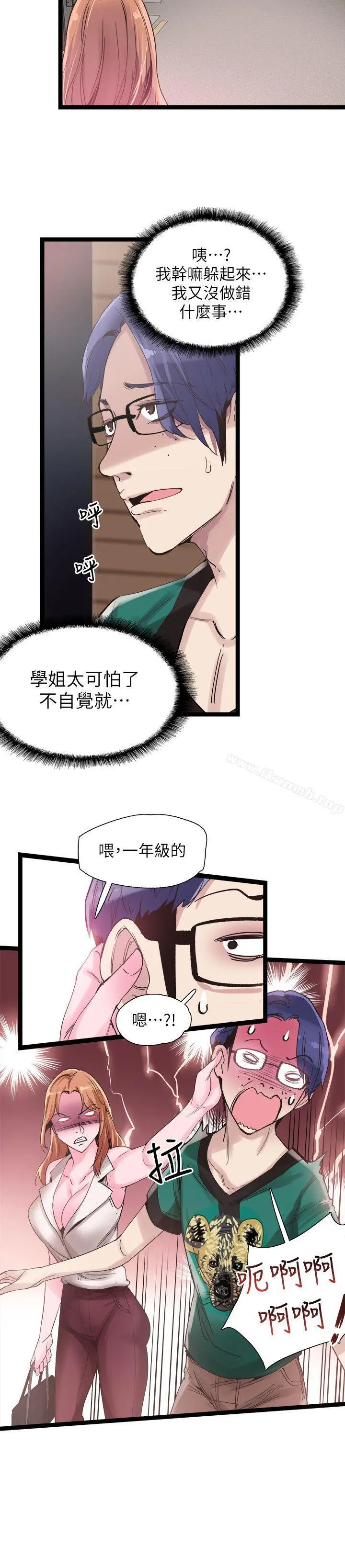 校园LIVE秀 - 第11话-窥视学姐的住处 - page 10