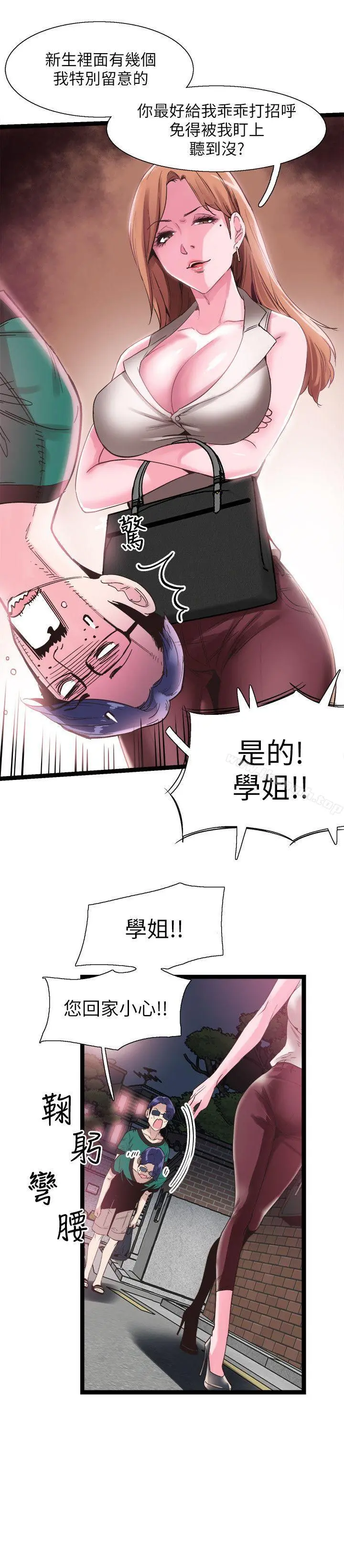 校园LIVE秀 - 第11话-窥视学姐的住处 - page 12