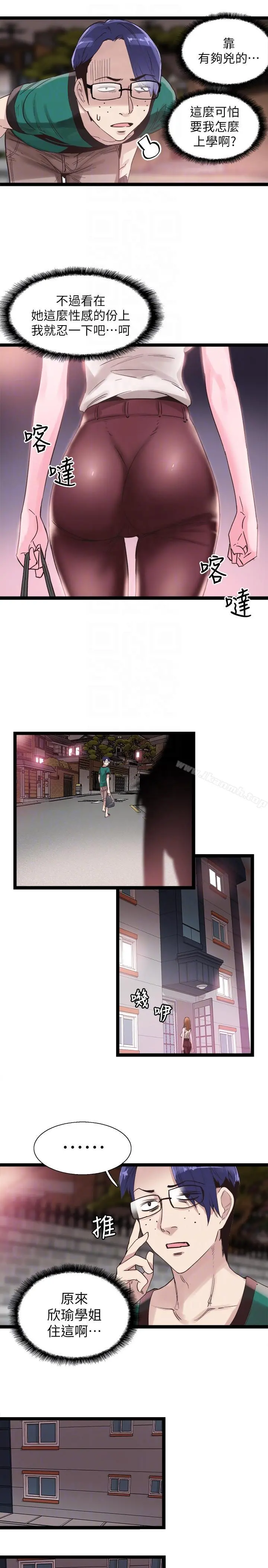 校园LIVE秀 - 第11话-窥视学姐的住处 - page 13
