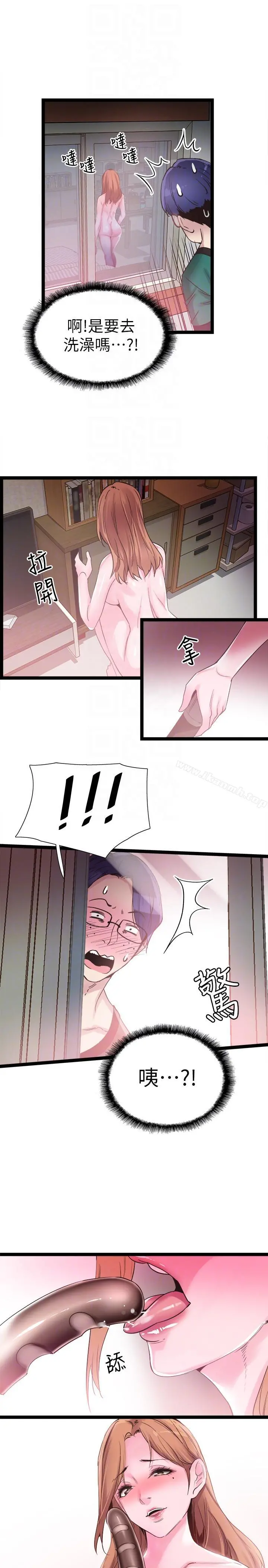 校园LIVE秀 - 第11话-窥视学姐的住处 - page 17