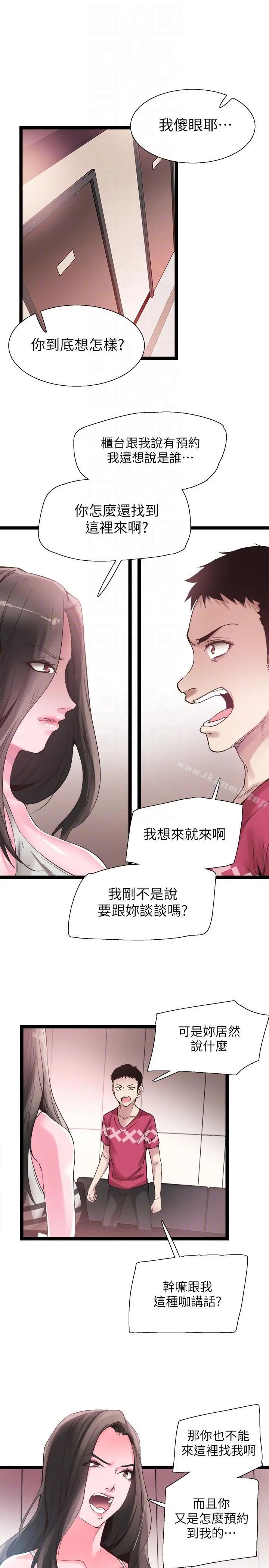 校园LIVE秀 - 第11话-窥视学姐的住处 - page 23