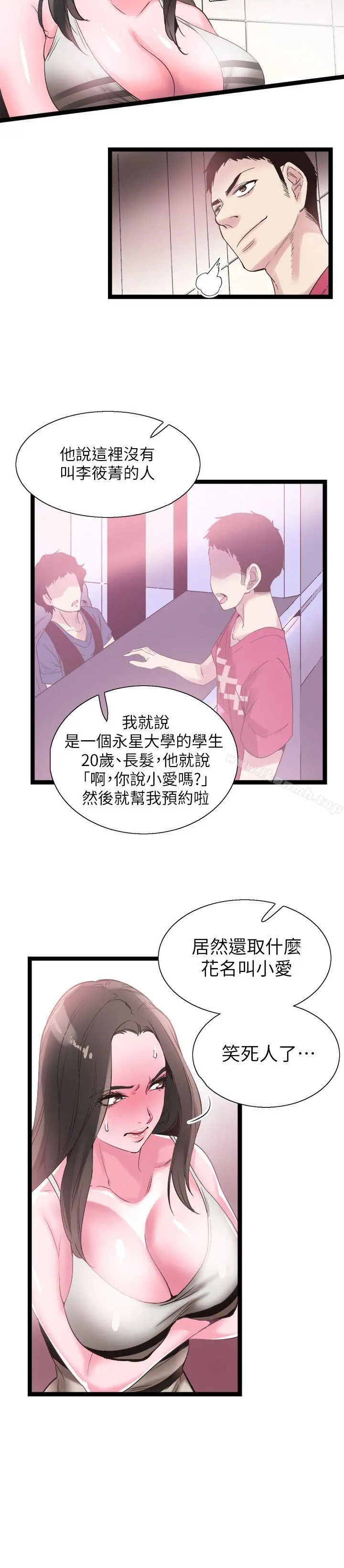 校园LIVE秀 - 第11话-窥视学姐的住处 - page 24