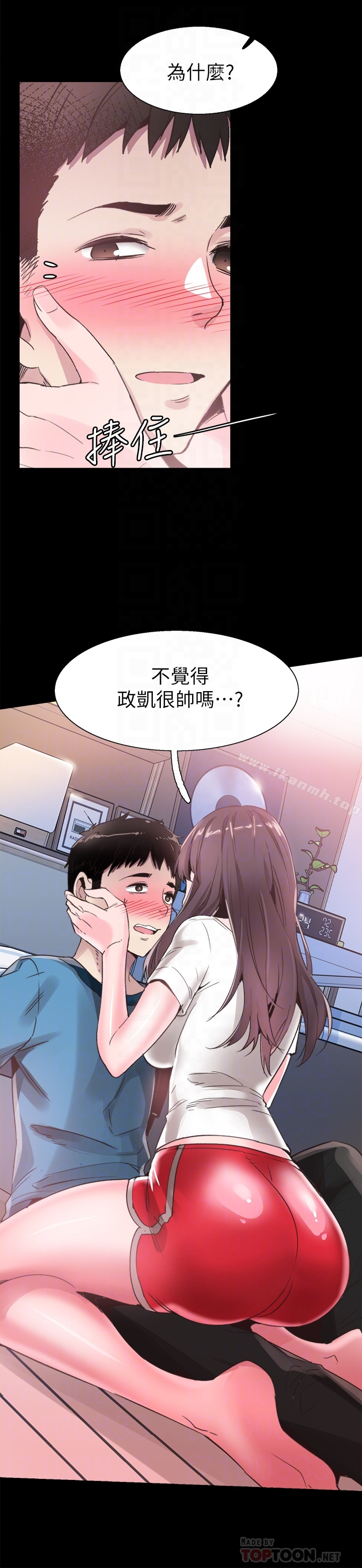 校园LIVE秀 - 第30话-令人心动的暧昧 - page 10