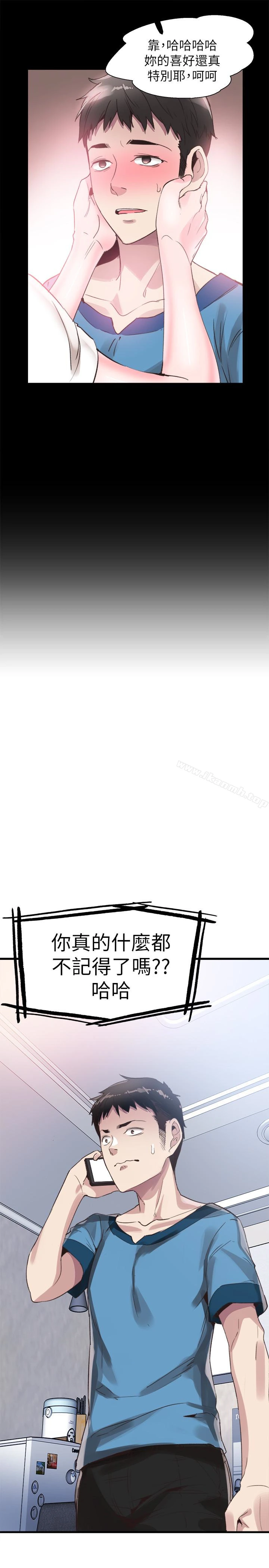 校园LIVE秀 - 第30话-令人心动的暧昧 - page 11