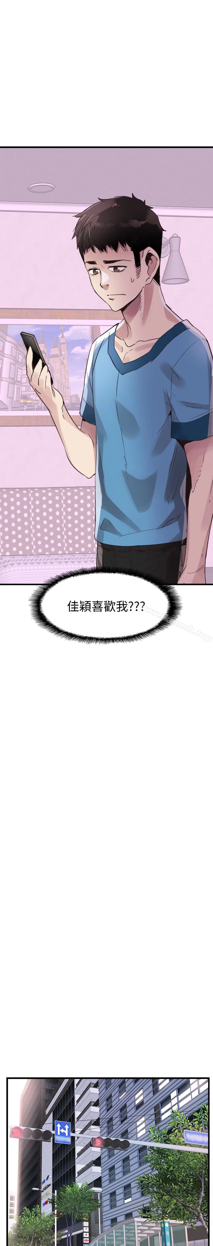 校园LIVE秀 - 第30话-令人心动的暧昧 - page 13