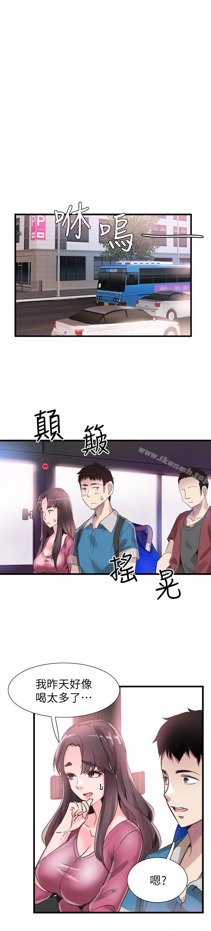 校园LIVE秀 - 第30话-令人心动的暧昧 - page 16